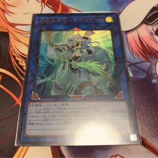 No.469_召命の神弓ーアポロウーサ