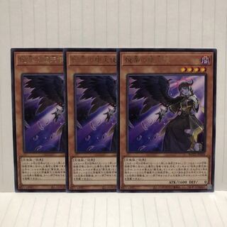 悦楽の堕天使　レア　3枚　ライズオブザデュエリスト　マホ子