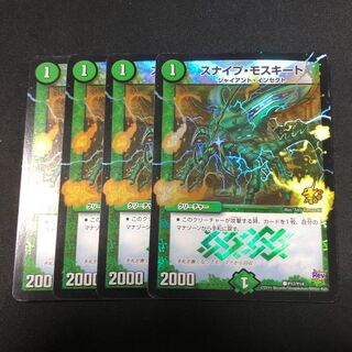 スナイプモスキート プロモ 4枚