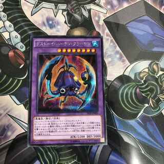 【シク】デストーイ・ハーケン・クラーケン