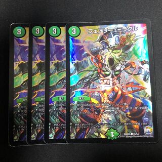 フェアリーミラクル 4枚