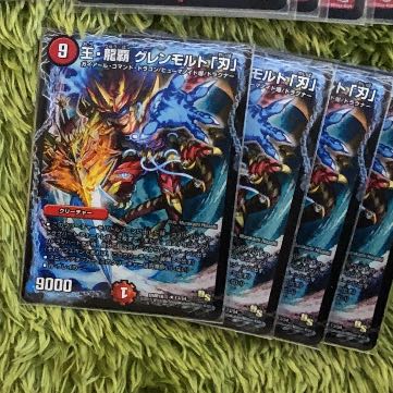 グレンモルト刃