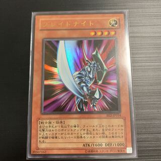 遊戯王 ブレイドナイト