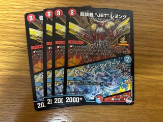 デュエマ　龍装者JETレミング/ローレンツタイフーン　4枚セット　プロモ