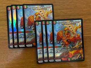 ボルシャック栄光ルピア プロモ 8枚