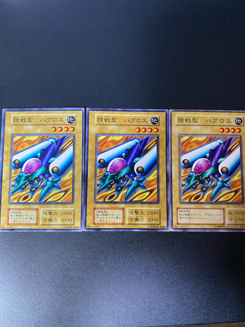 Land Battle Type Bagros