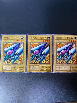 Land Battle Type Bagros