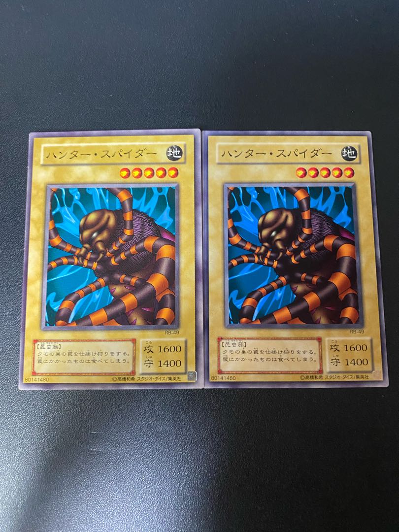 ハンタースパイダー