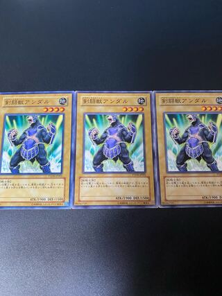 Gladiator Beast Andal Normal JP001