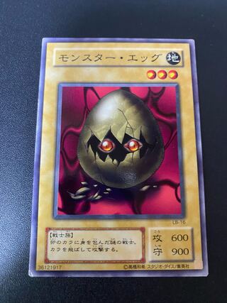 モンスターエッグ