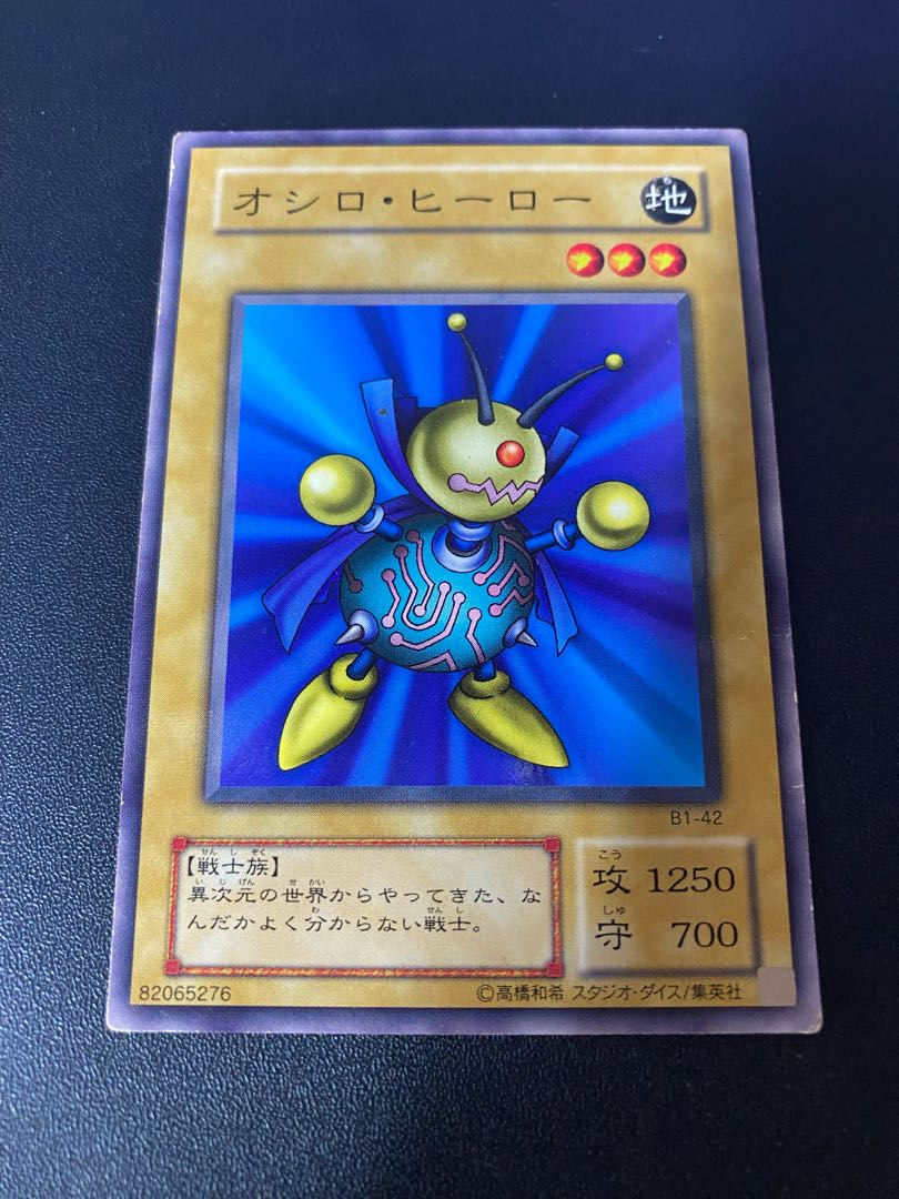 オシロ・ヒーロー