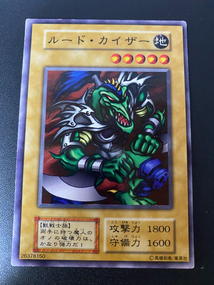 ルードカイザー