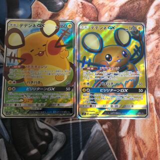 デデンネGX sr sa