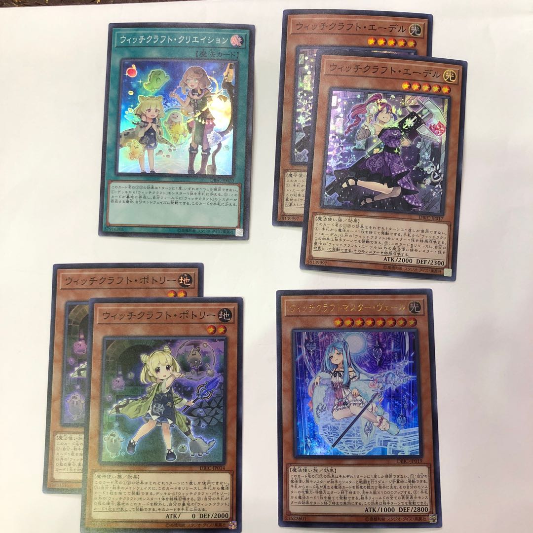 遊戯王 SRウィッチクラフト・クリエイション他関連カードまとめ