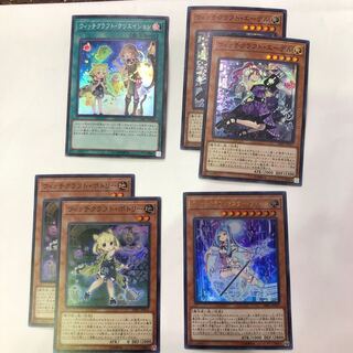 遊戯王　SRウィッチクラフト・クリエイション他関連カードまとめ