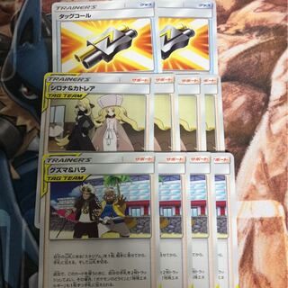 タッグコール　シロナ＆カトレア　グズマ＆ハラ