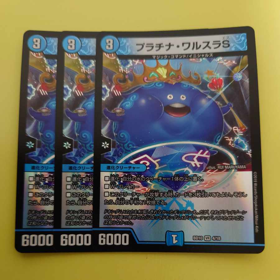 Platinum Walsula S VR 4/18