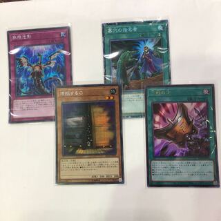 無限泡影.増殖するG.墓穴の指名者.三戦の才　セット