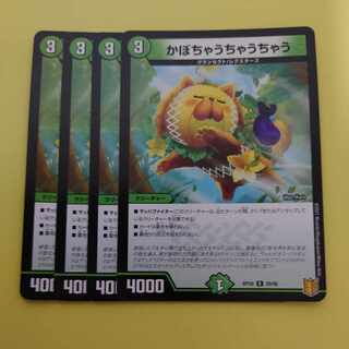 Kabocha ucha ucha ucha ucha ucha R 20/95