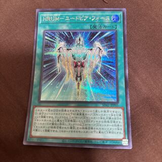 HRUM-ユートピア・フォース　シークレットレア