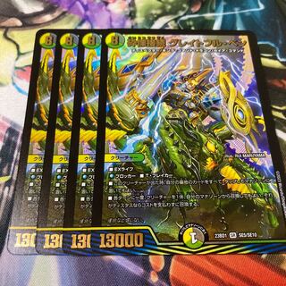 Shiver Connection Grateful Ben SR SE5/SE10 4 copies