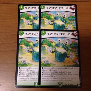 マンオブすてーる 4枚セット