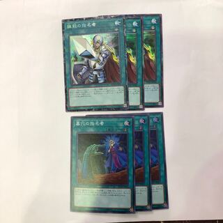 抹殺の指名者コレクターズ3枚&墓穴の指名者SR3枚セット