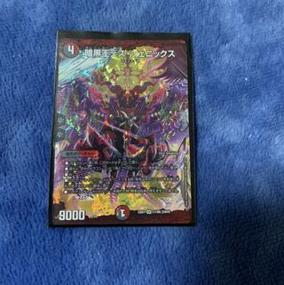 暗黒王デス・フェニックス