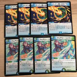 8枚 ドンドン吸い込むナウ　フェアリーシャワー