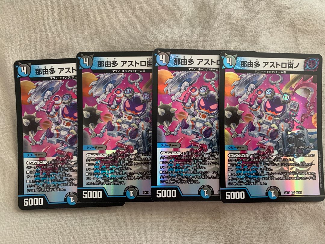 Nayuta Astro-Urano VR 18/68