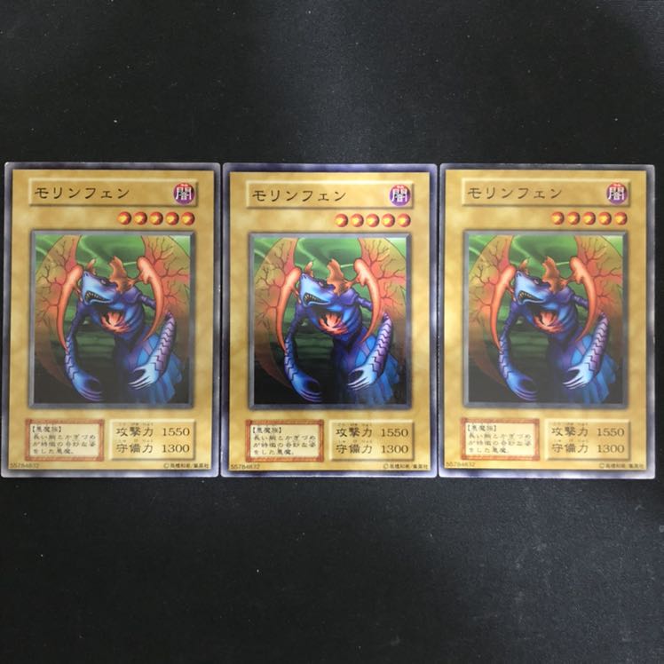 モリンフェン　初期    3枚