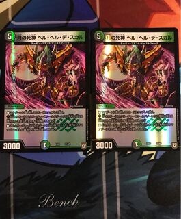 月の死神ベルヘルデスカル 2枚