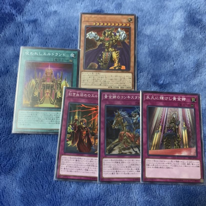 黄金卿エルドリッチデッキパーツ