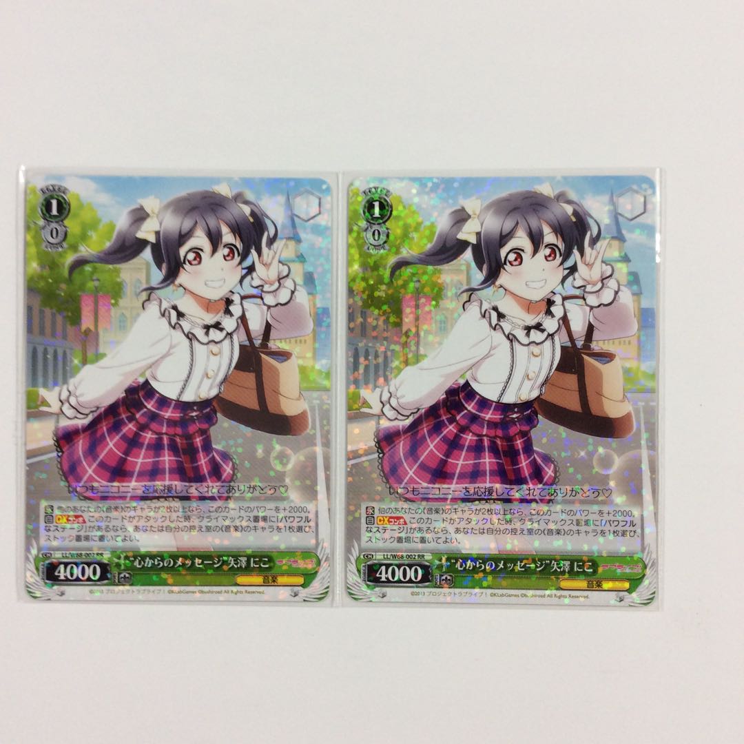 ヴァイスシュヴァルツ 心からのメッセージ 矢澤にこ 2枚セット RR