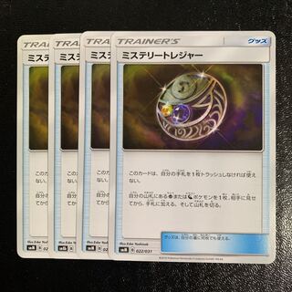 ミステリートレジャー4枚