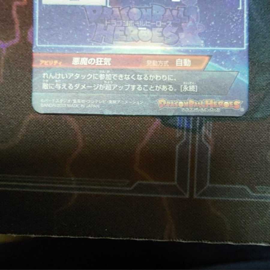 ブロリー hg10-sec2