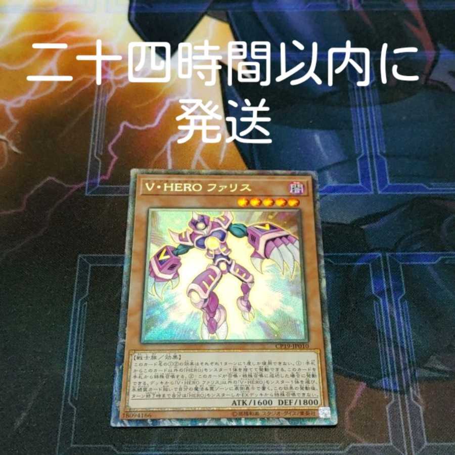 ファリス コレクターズ