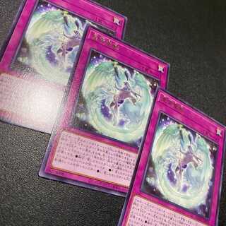 Hoshiyoryuuten 3 copies AGE OF OVERLORD | Yu-Gi-Oh OCG