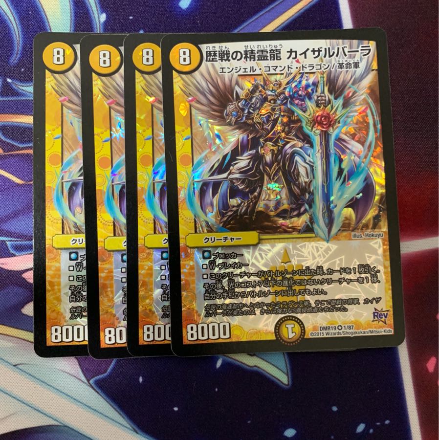 カイザルバーラ