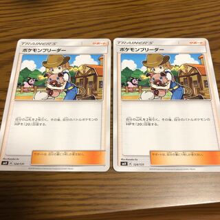 ポケモンブリーダー 1枚