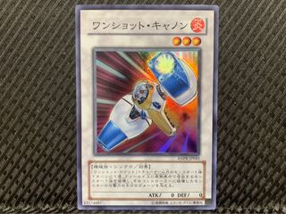 【ぽぽたん】遊戯王 -1159 ワンショット・キャノン スーパー