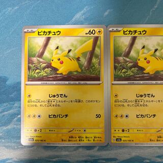 ポケカ 2枚 ピカチュウ