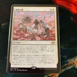 【MTG】遺棄の風 日本語