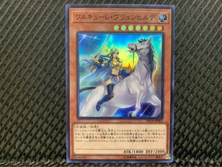 【ぽぽたん】遊戯王 -1156 ワルキューレ・ヴリュンヒルデ スーパー