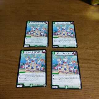 タイク・タイソンズ4枚セット