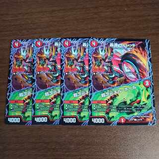 Roaring Speed The Red｜Psychic Dimensions Kill Hall C 112/130