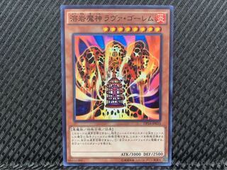 Popotan] Yu-Gi-Oh! -1163 Lava Golem Super