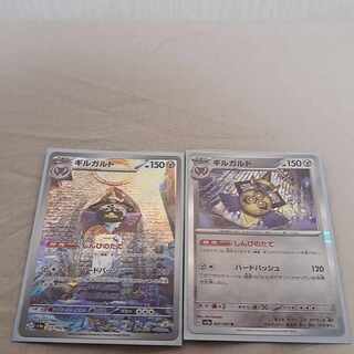 ポケモンカードゲーム　ギルガルド AR 073/062