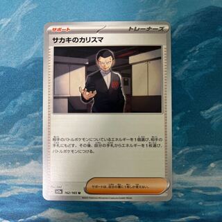 Charisma of Pocketka Sa Kiawe