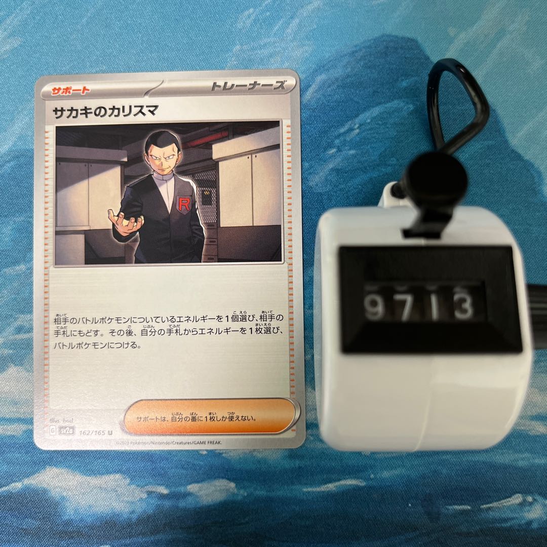 Charisma of Pocketka Sa Kiawe